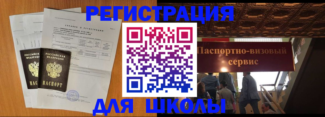 временная регистрация адрес в Стерлитамаке