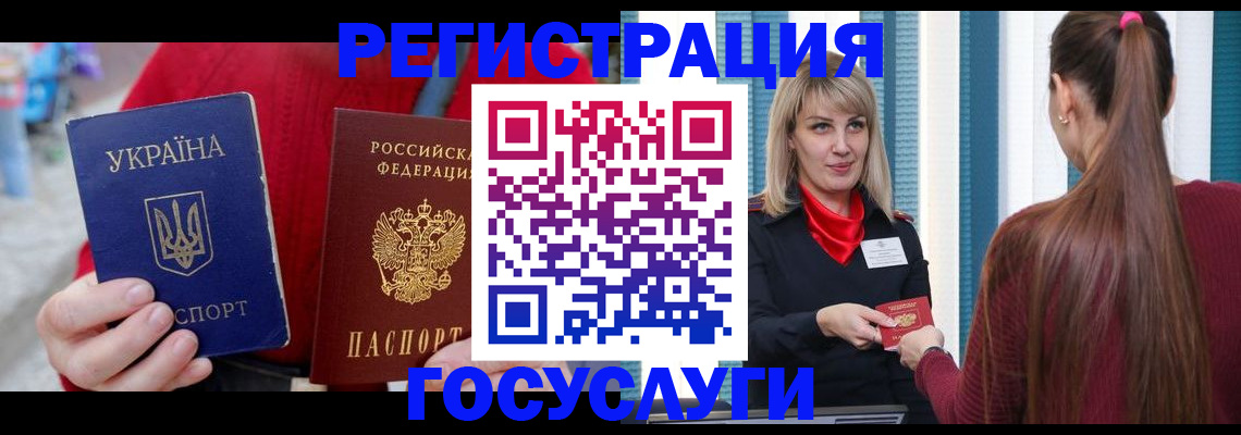временная регистрация в квартире в Стерлитамаке