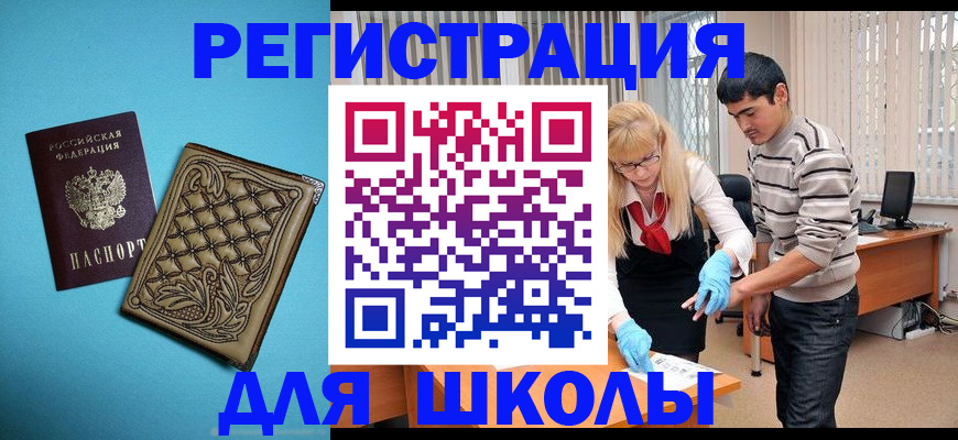 где прописаться в Стерлитамаке