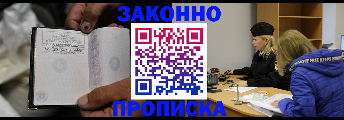 временная регистрация поиск в Стерлитамаке