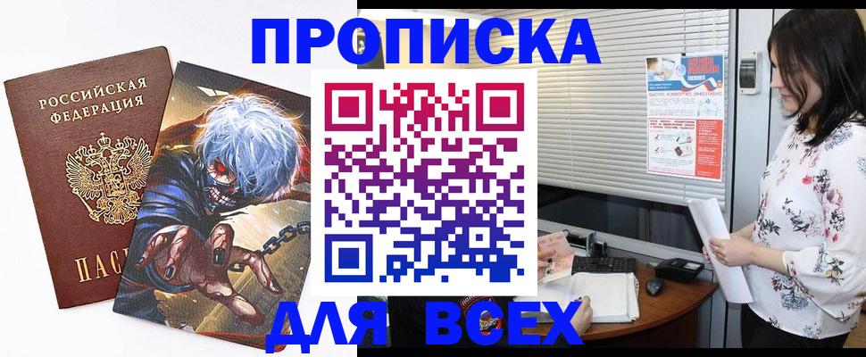 временная регистрация в квартире в Стерлитамаке